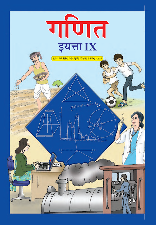 GSEB Standard 9 Maths Textbook PDF Download Marathi Medium